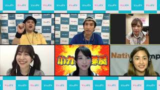 松前薫様、雅様