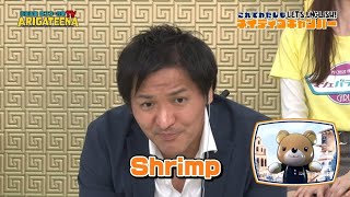 真栄田賢様