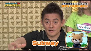 井戸田潤