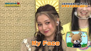 ゆきぽよ様