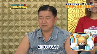 スギちゃん様