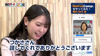 荒井つかさ様