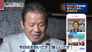 藤波辰爾様