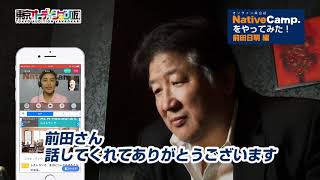 前田日明様