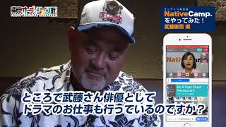 武藤敬司様