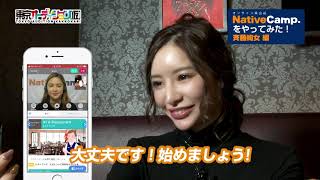斉藤絢女様