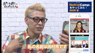 田村亮様