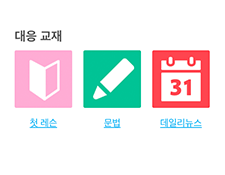 네이티브 캠프 강사