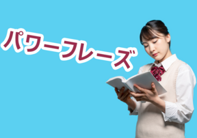 「NHKラジオ英会話　英会話　話を組み立てるパワーフレーズ　トレーニング編」で会話力を鍛えよう！