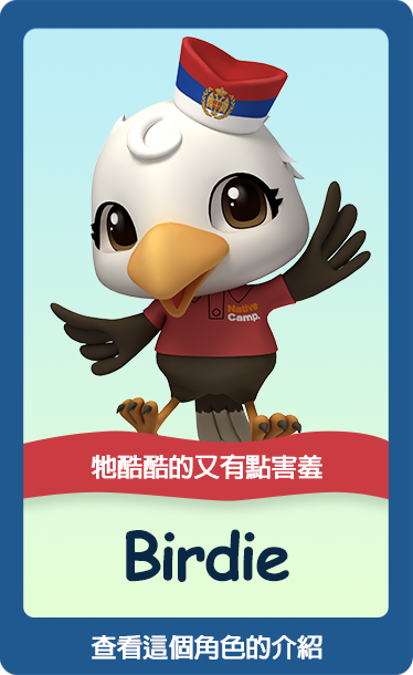 birdie