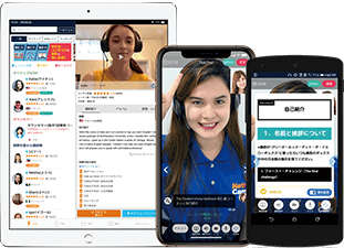 支援手機或平板等多種設備的英語會話App