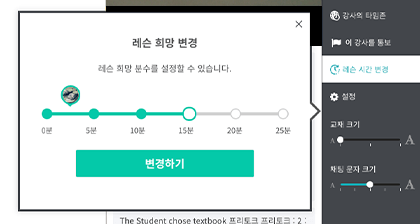 3. 레슨이 성립되었습니다.