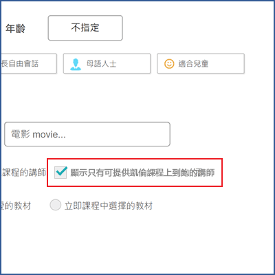 使用凱倫吃到飽項目預約課程的流程