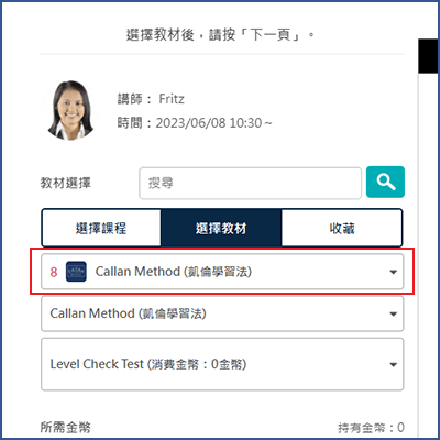 使用凱倫吃到飽項目預約課程的流程