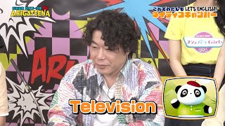 じゃい