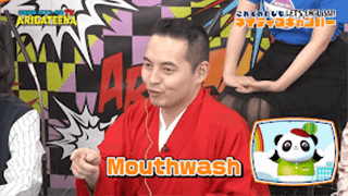 錦笑亭満堂