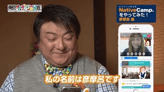彦摩呂様