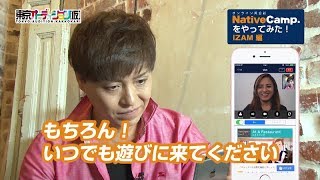 IZAM様