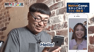 イジリー岡田様