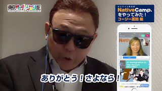 コージー冨田様