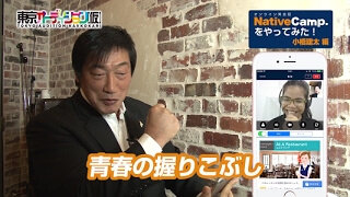 小橋建太様