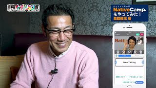 森脇健児様