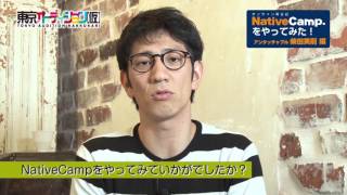 柴田英嗣様