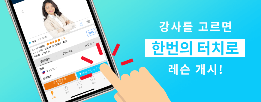 지금 바로 레슨