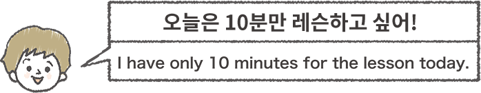 오늘은 10분만 레슨하고 싶은 남자가 