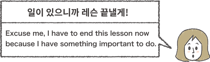 용무로 레슨을 끝내고 싶은 여성이 