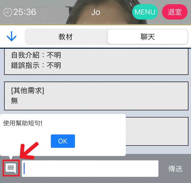 課程畫面的右方選單中，往下數第5個，介紹幫助語句的截圖