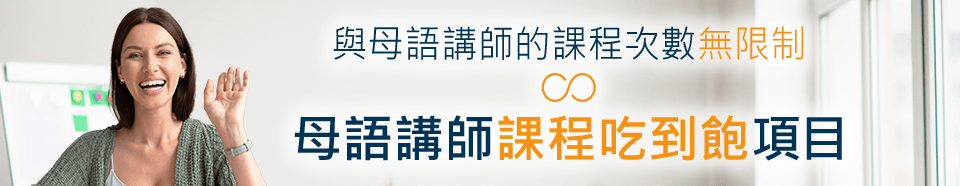選擇凱倫吃到飽項目的理由