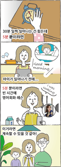 바쁜 새벽에 5분만 레슨