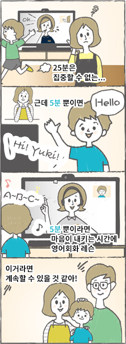 장시간이 어려운 아이에게도、短時間で楽しくレッスン