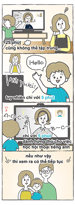 Trẻ con khó học lâu、短時間で楽しくレッスン