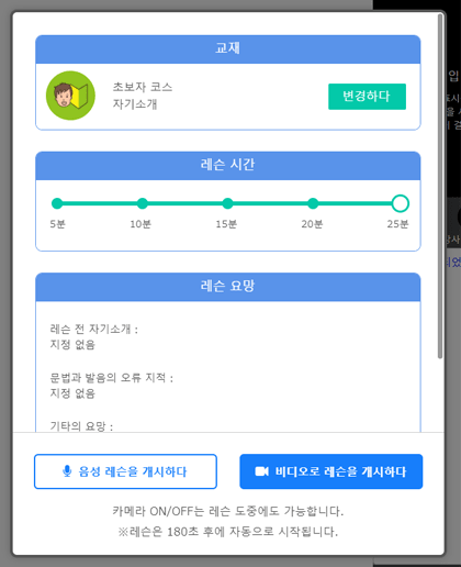 3. 레슨이 성립되었습니다.