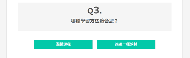 哪種學習方法適合您？