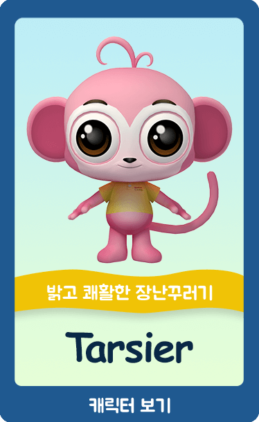 Tarsier