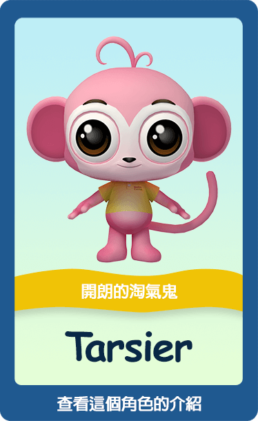 Tarsier