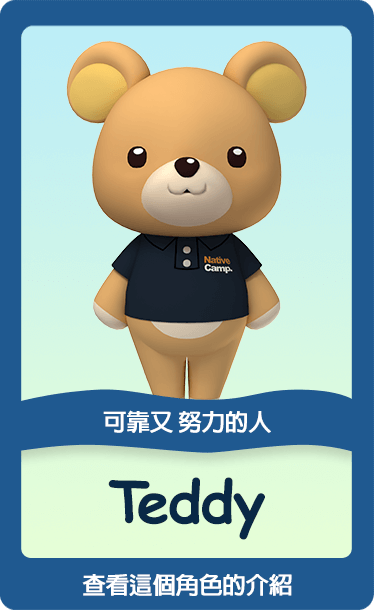 Teddy