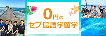 ネイティブキャンプのインターン生募集