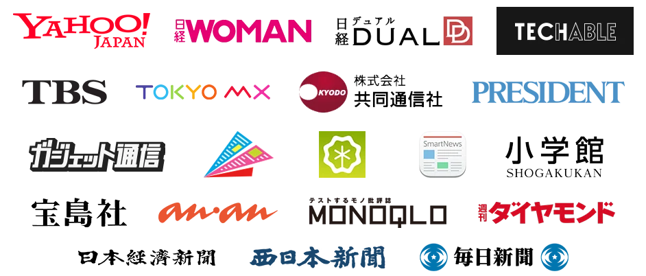 メディア掲載会社のロゴ画像