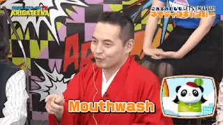 錦笑亭満堂
